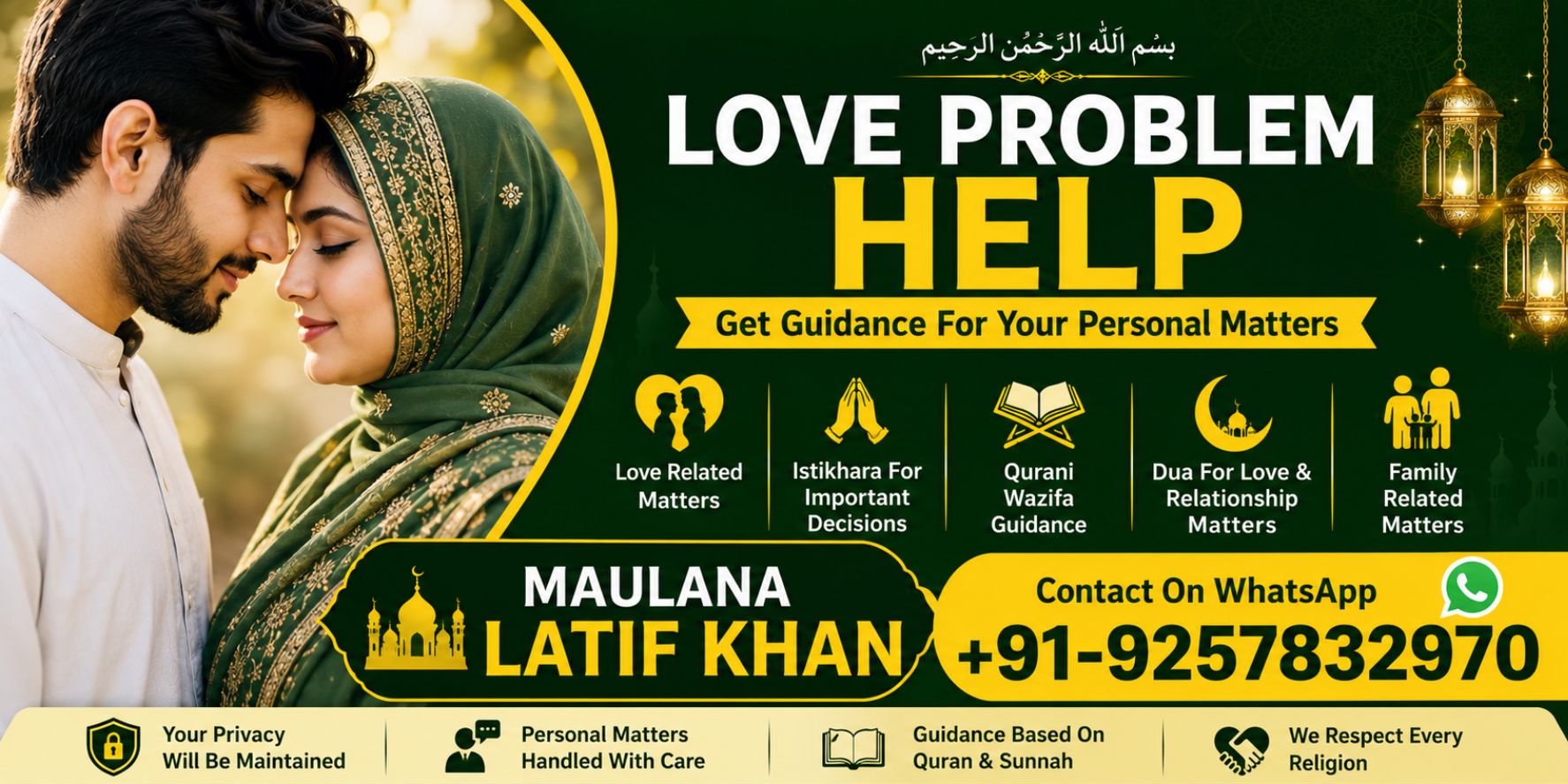 Maulana Latif Khan Banner